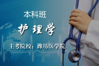 【本科】护理学（平时成绩量化）