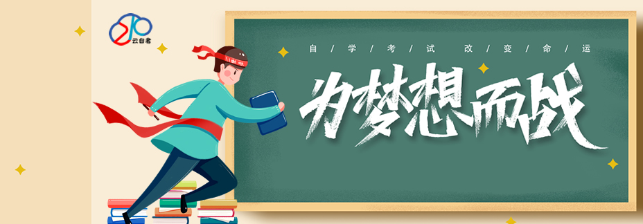 为梦想而战